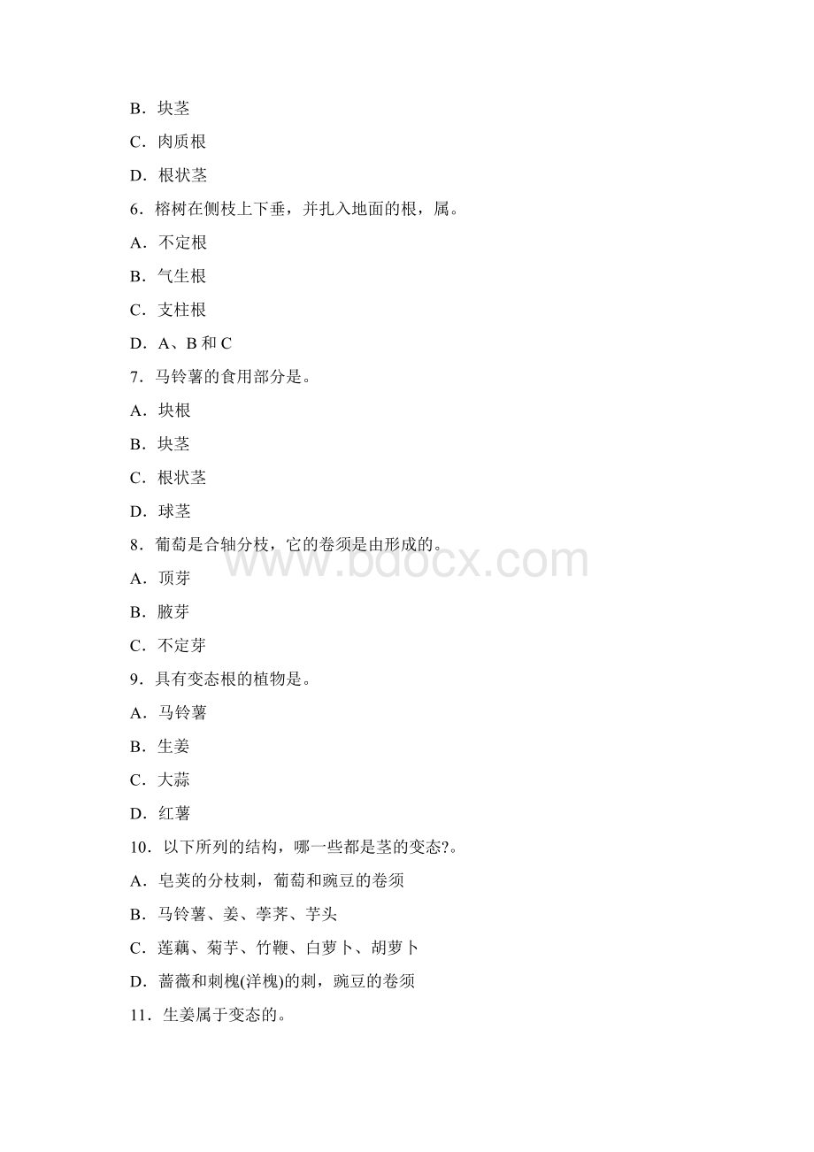 第六节 营养器官的变态复习题Word文档格式.docx_第3页