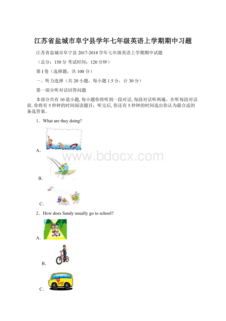 江苏省盐城市阜宁县学年七年级英语上学期期中习题.docx