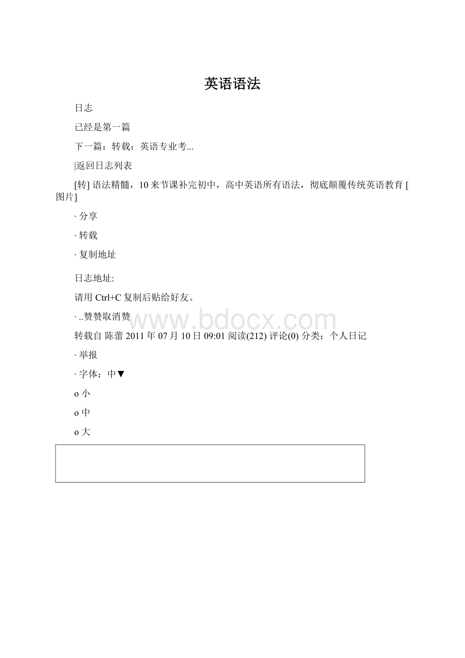 英语语法Word文档格式.docx