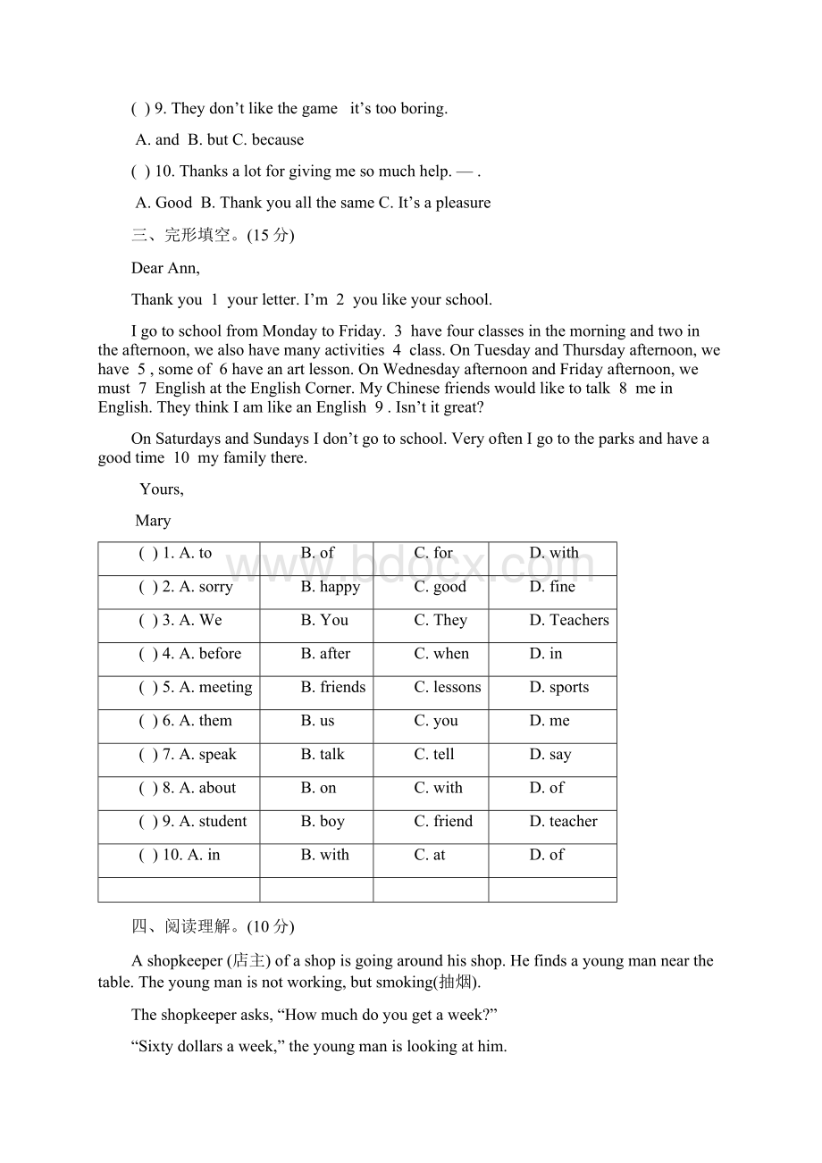 春七年级英语单元题13Word下载.docx_第2页