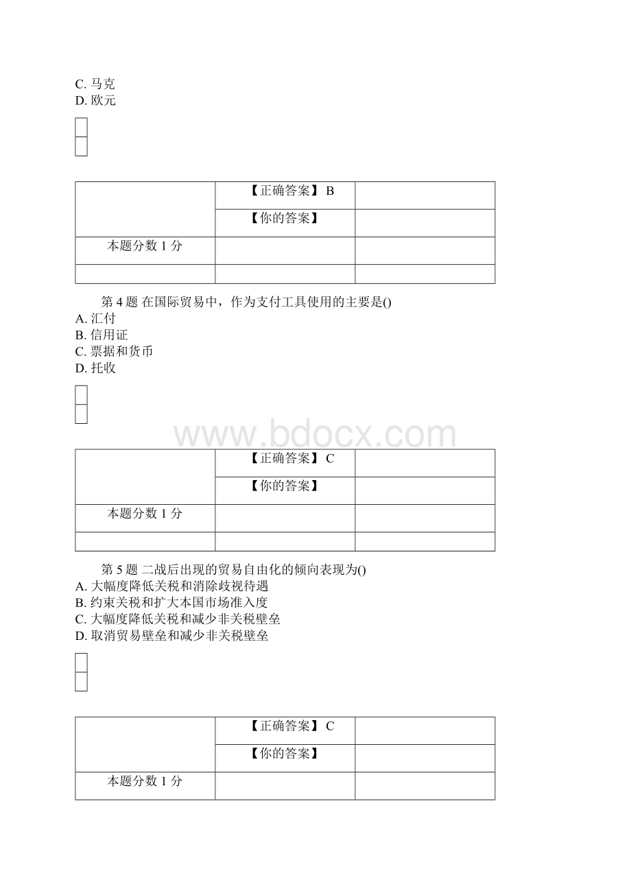 全国自考国际贸易实务三考前密卷00891含答案.docx_第2页