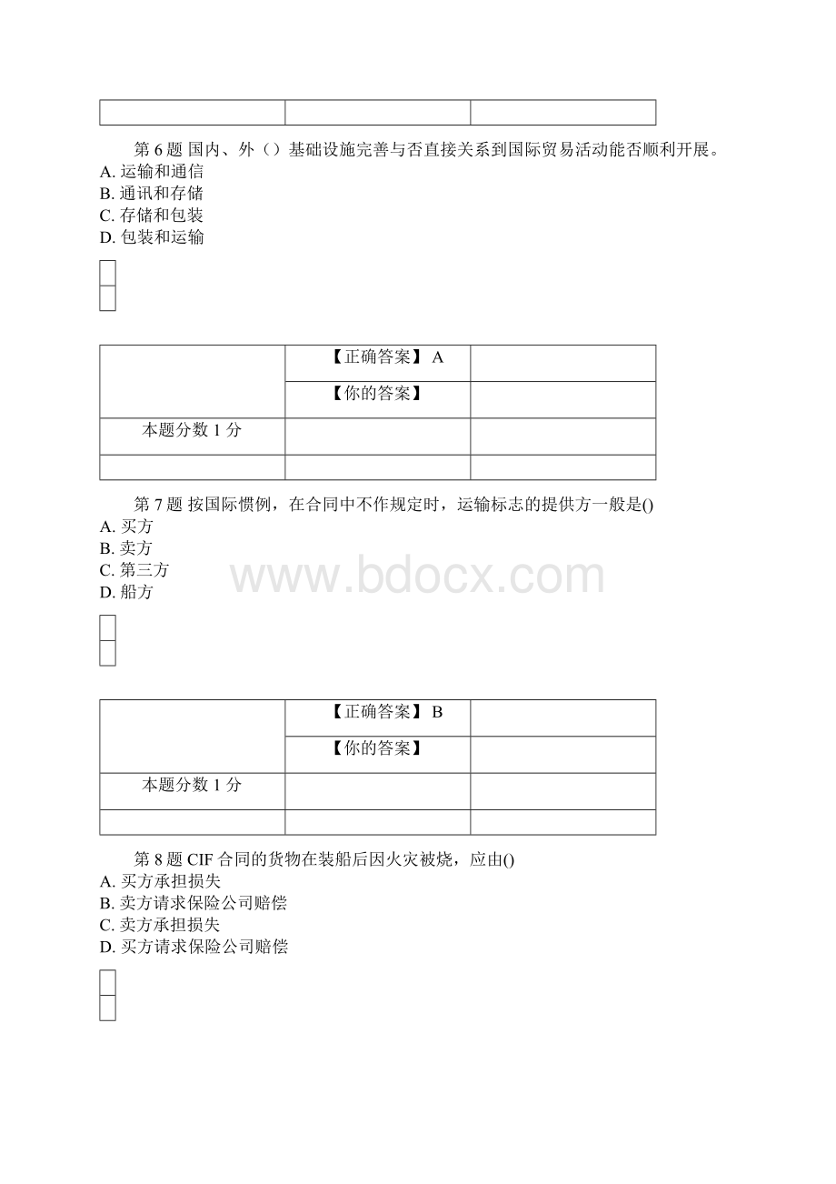 全国自考国际贸易实务三考前密卷00891含答案.docx_第3页