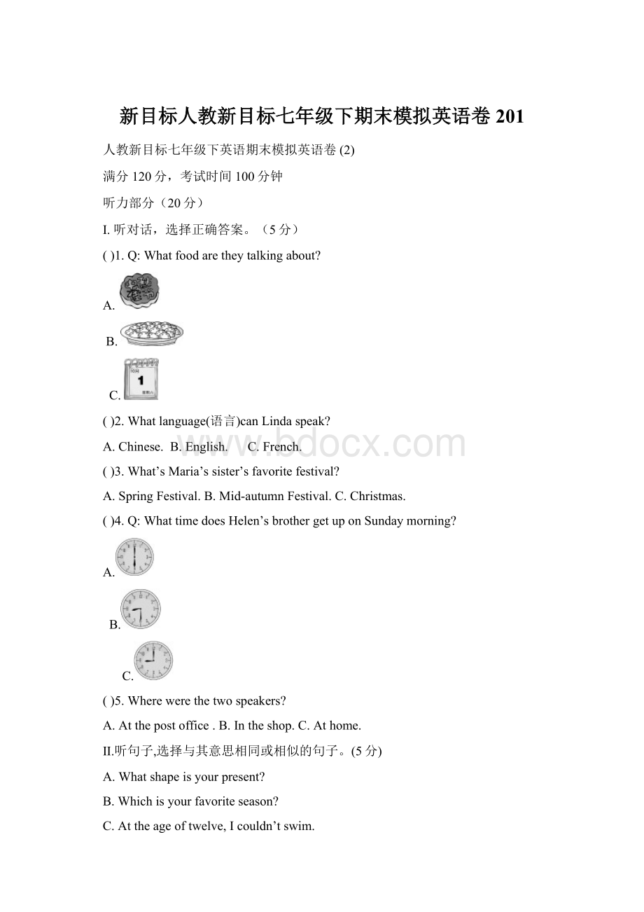 新目标人教新目标七年级下期末模拟英语卷 201文档格式.docx_第1页