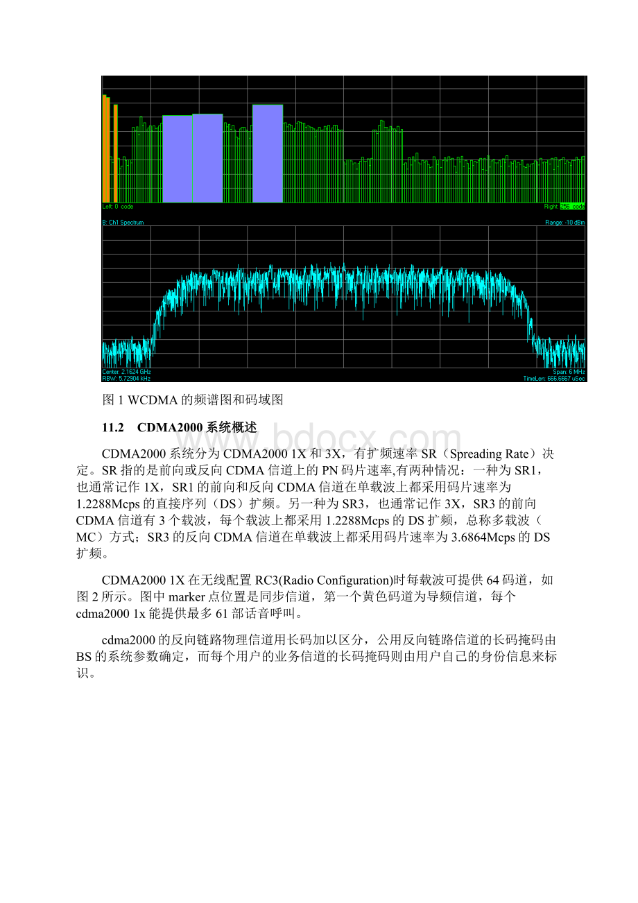 第三代移动通信系统频率使用的研究.docx_第2页