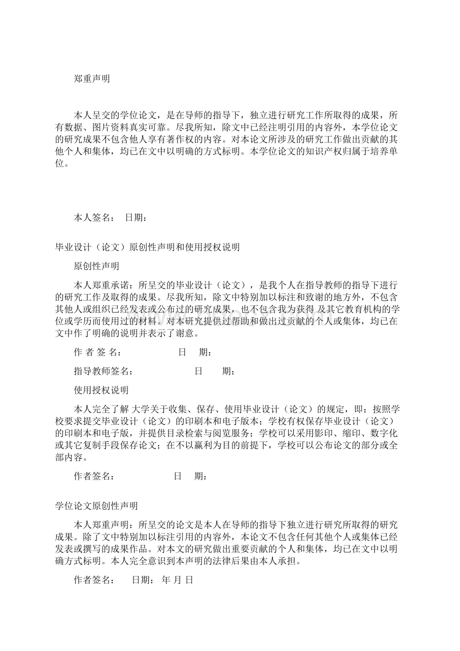 趣味性原则在对外汉语教学中的运用毕业设计.docx_第2页