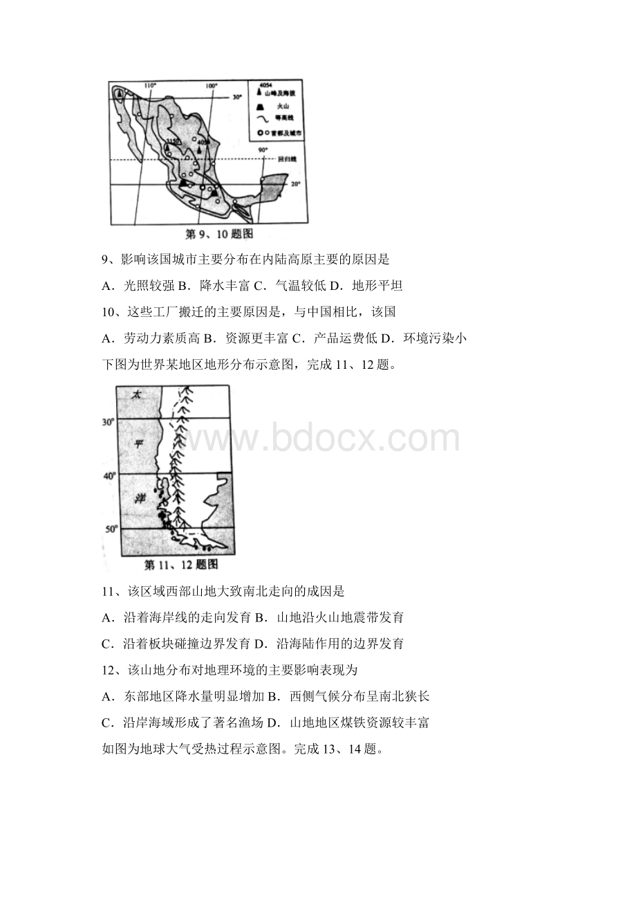 浙江省宁波市届高三新高考选考适应性考试地理试题word版有答案已审阅.docx_第3页