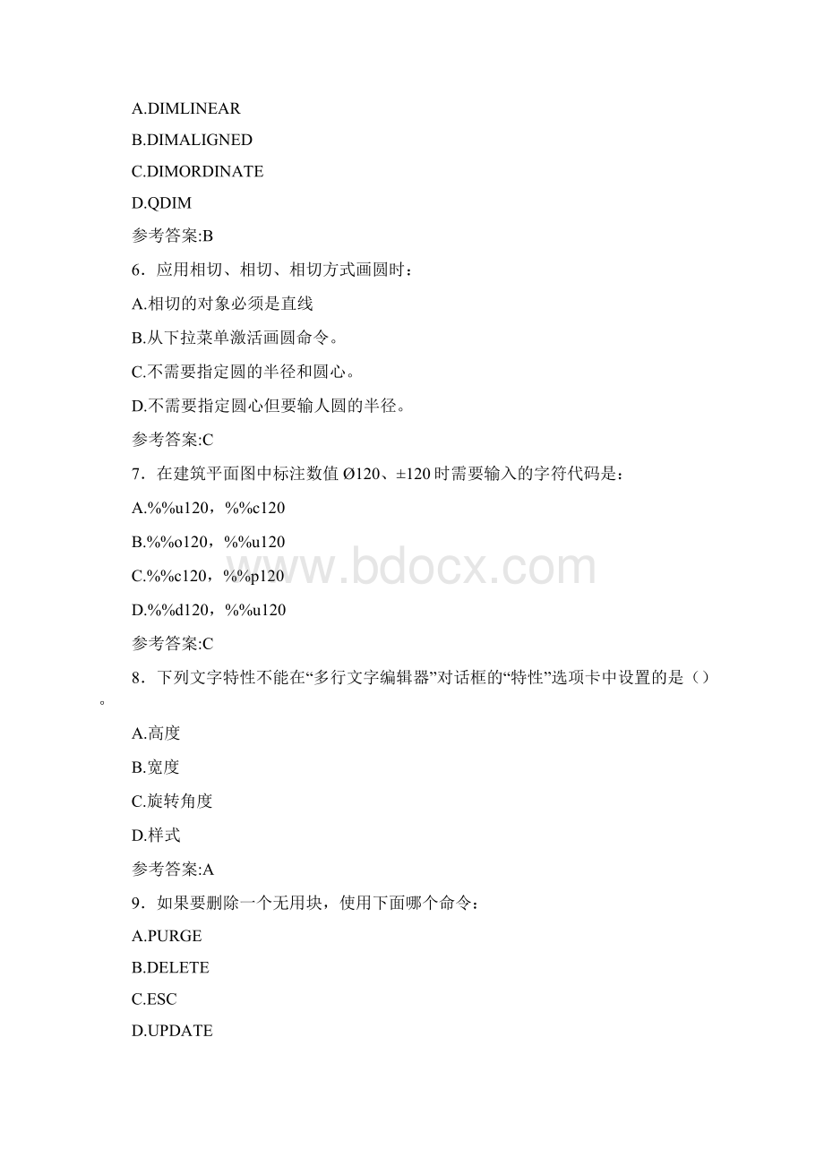 建筑CAD复习考试试题及答案Word下载.docx_第2页