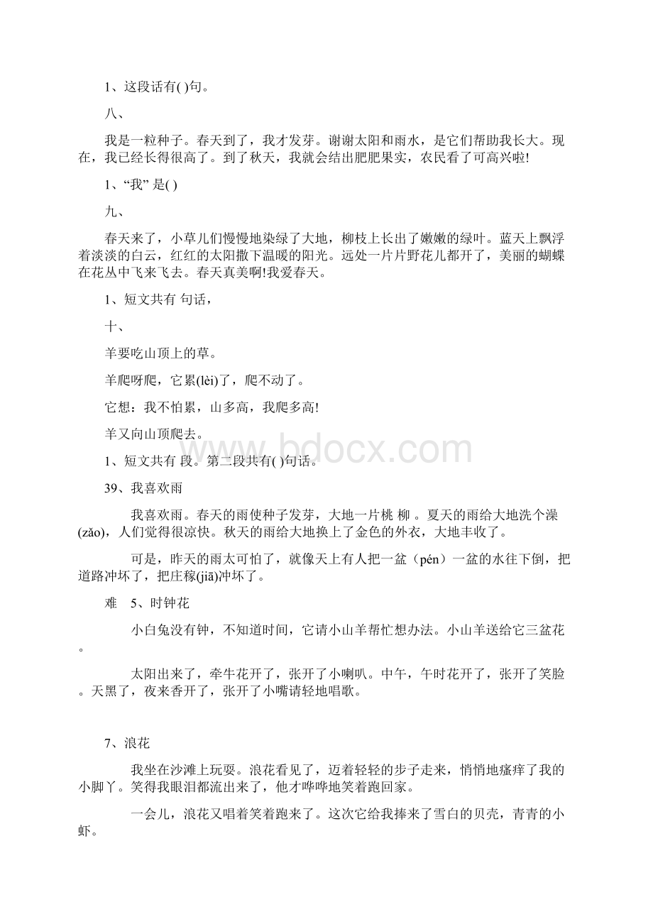 精选一年级讲故事兴趣小组活动计划.docx_第2页