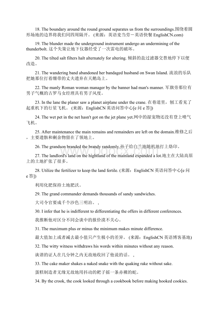 用有趣句子记忆单词Word格式文档下载.docx_第2页