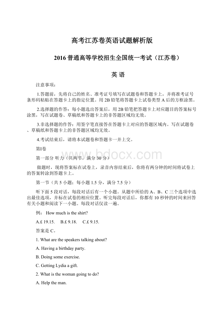 高考江苏卷英语试题解析版Word格式文档下载.docx