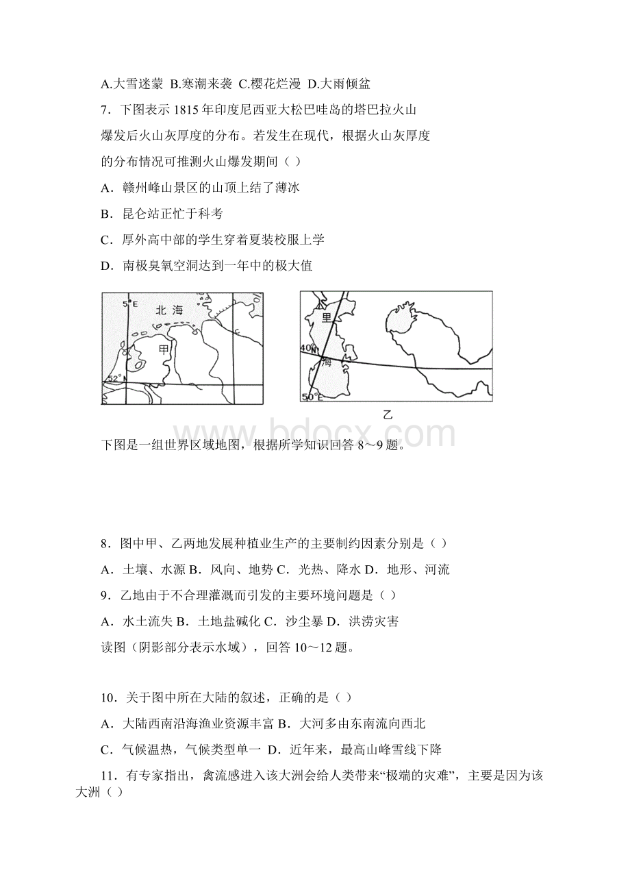 江西赣州五校协作体学年高二地理下学期期中联考试题.docx_第2页