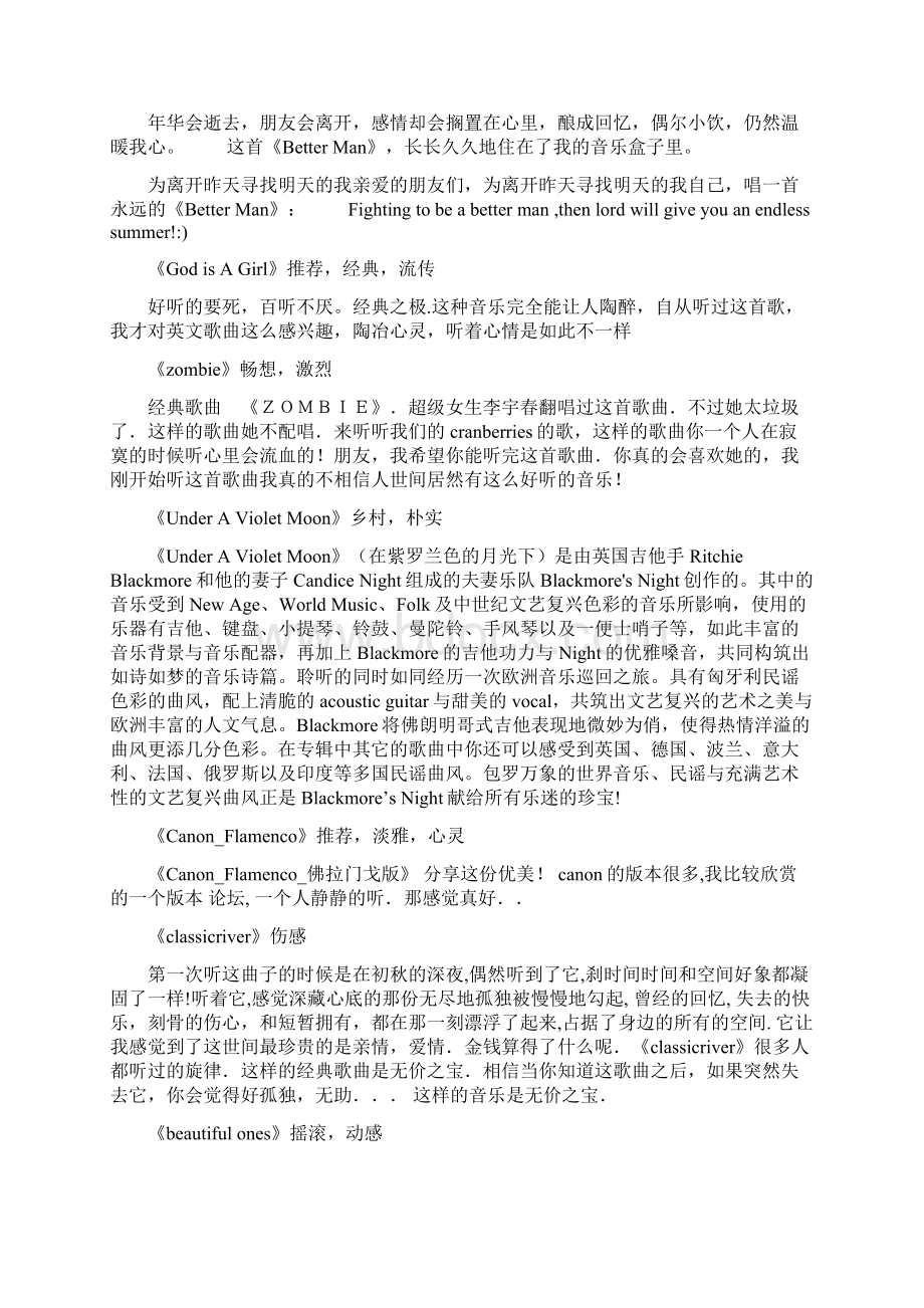 100首经典英文歌曲解析Word文件下载.docx_第2页