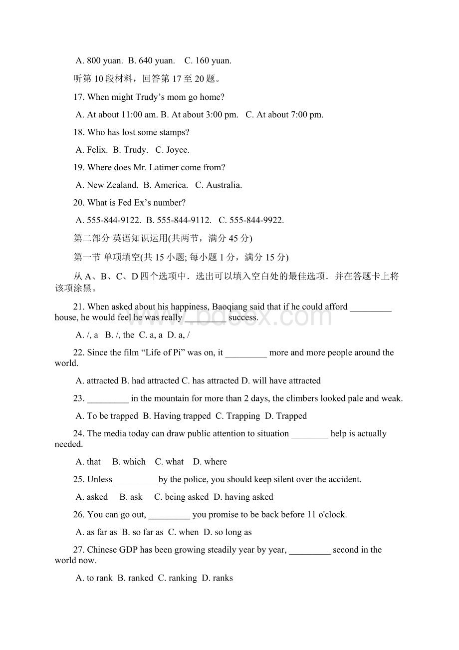 福建省三明一中二中学年高二上学期期末联考英语试题Word文件下载.docx_第3页