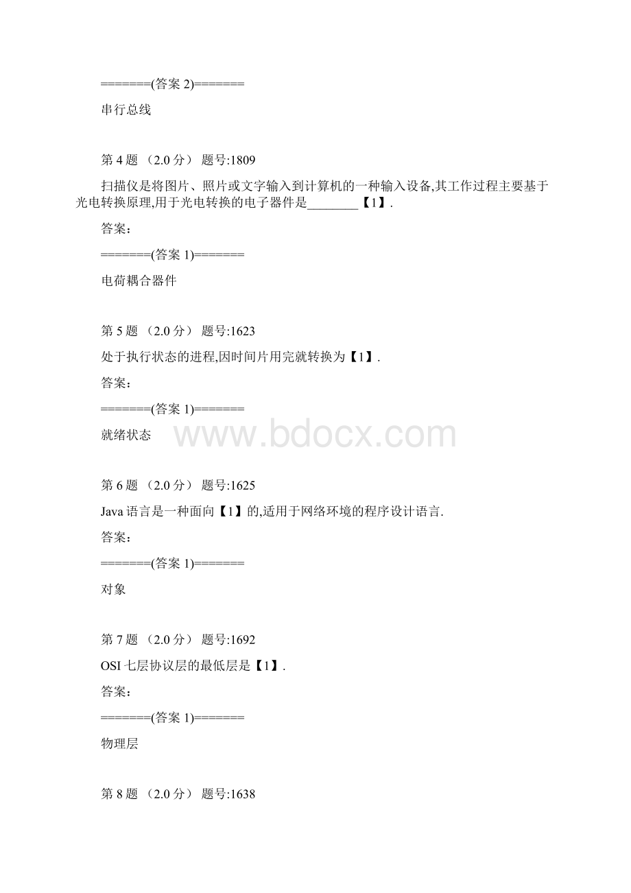 江苏省计算机一级模拟练习题六Word格式文档下载.docx_第2页