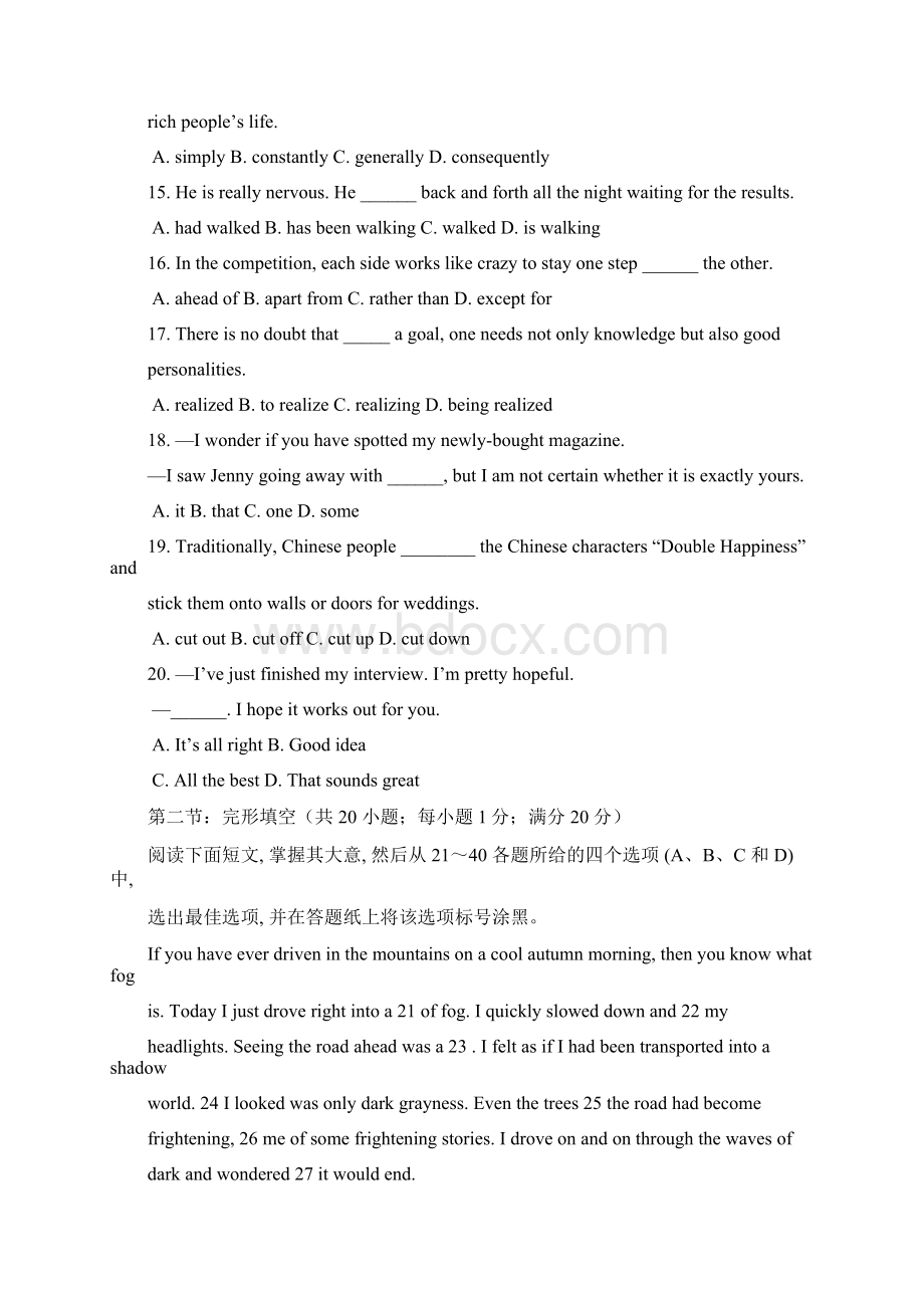 最新届浙江省宁波市高三上学期期末考试英语试题及答案 精品.docx_第3页