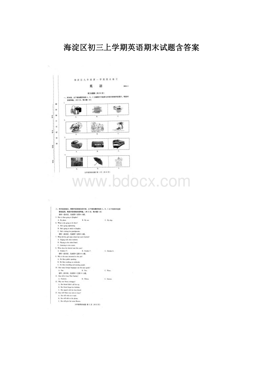 海淀区初三上学期英语期末试题含答案.docx_第1页