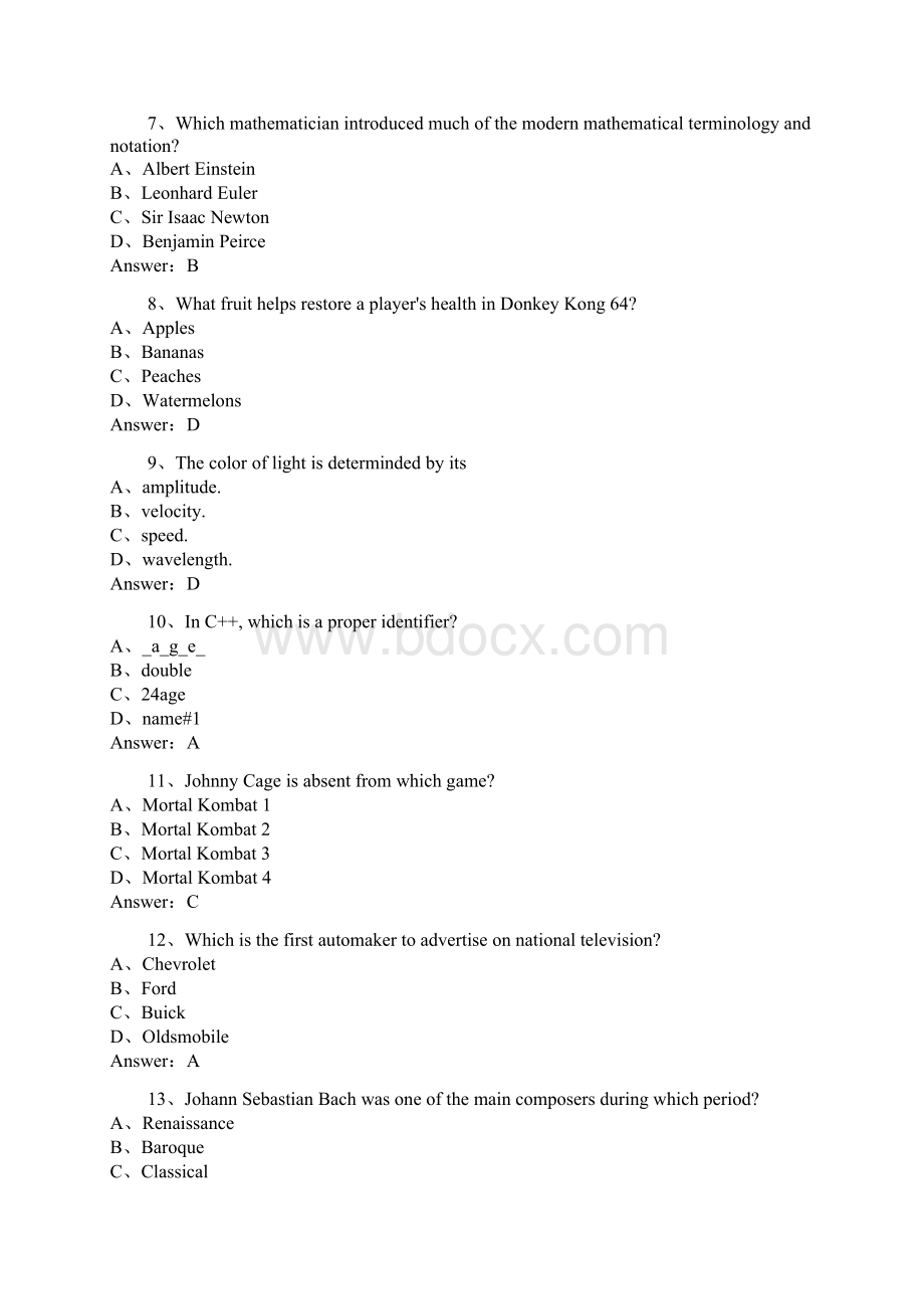 铜川工商大学英语考试题.docx_第2页