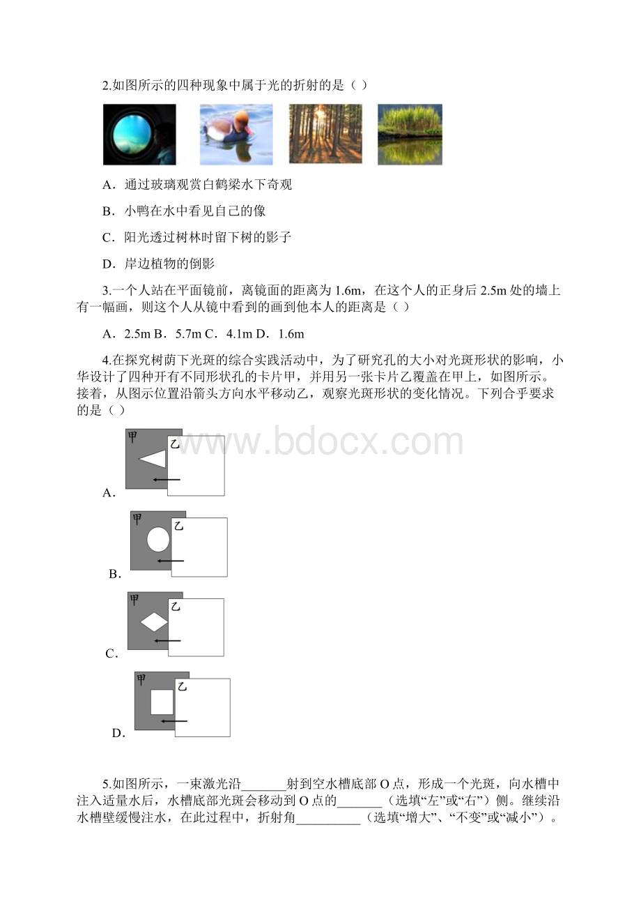 中考物理光学专题复习学案含答案.docx_第3页