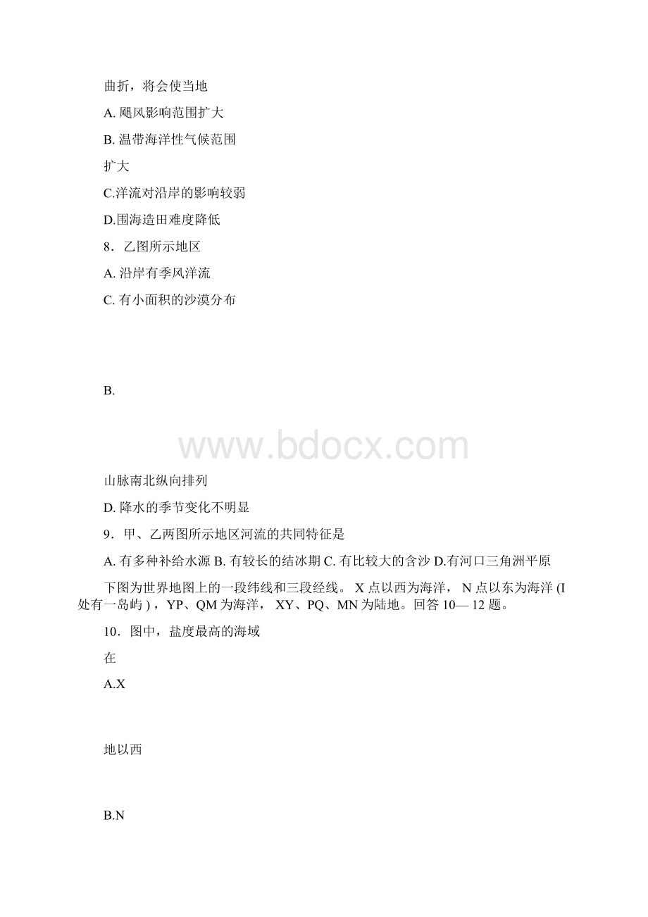 世界地理区域地理习题精选与答案Word格式.docx_第3页