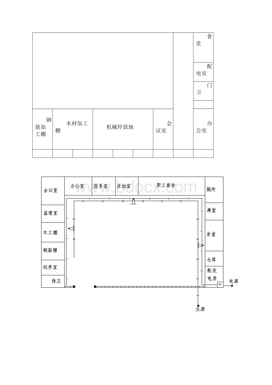 施工现场平面布置图.docx_第3页