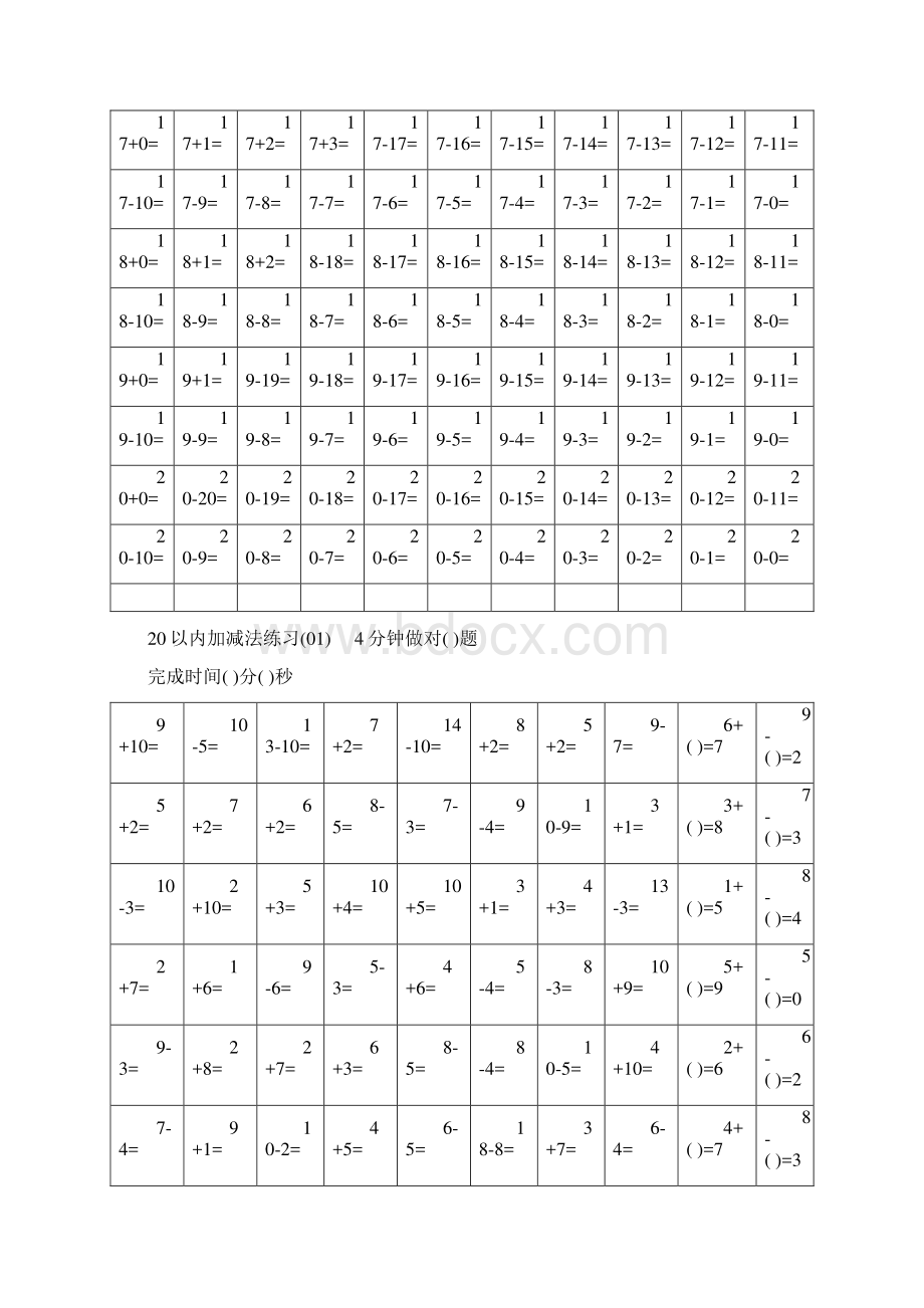 20以内加减法练习道题完美排版直接打印.docx_第3页