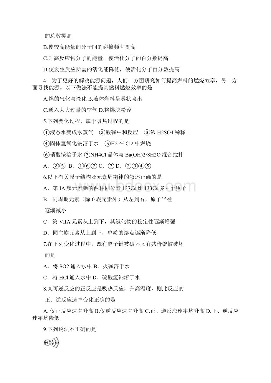 定时训练1答案和答题纸Word文件下载.docx_第2页