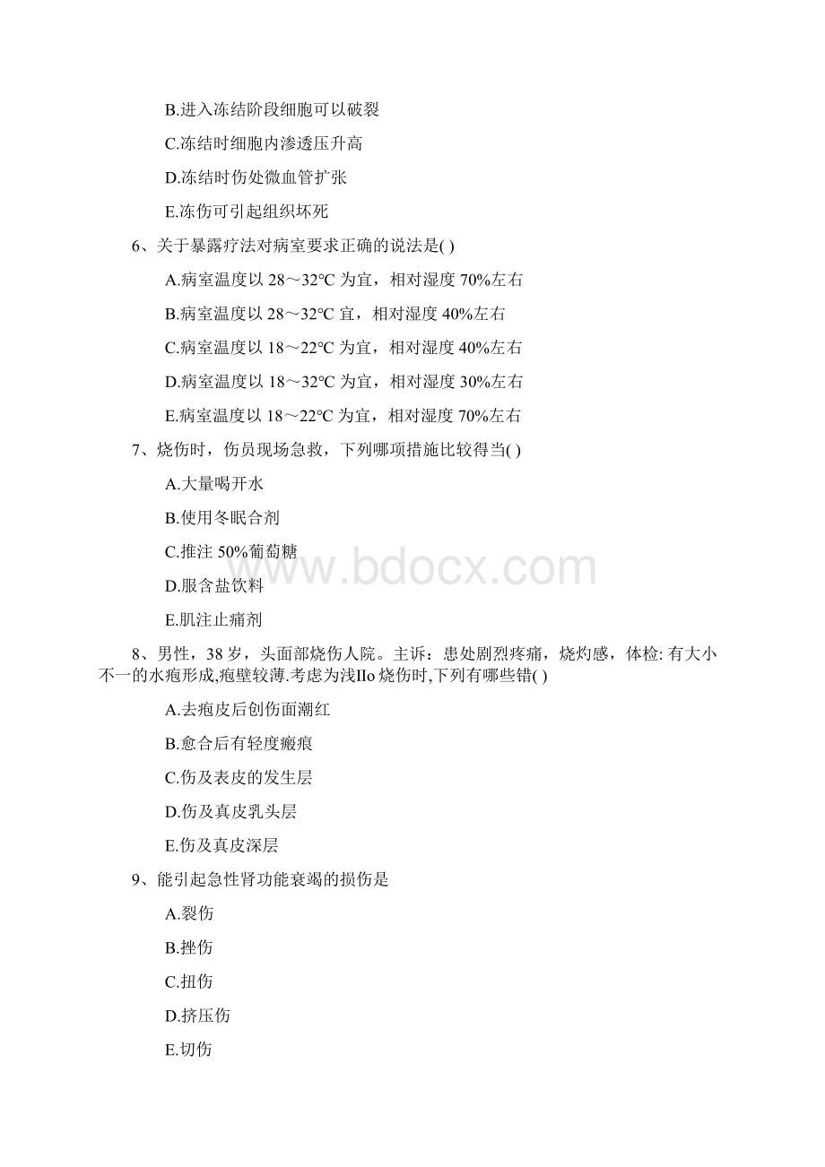 口腔执业医师考点引起过敏性鼻炎的原因最新考试试题库完整版.docx_第2页