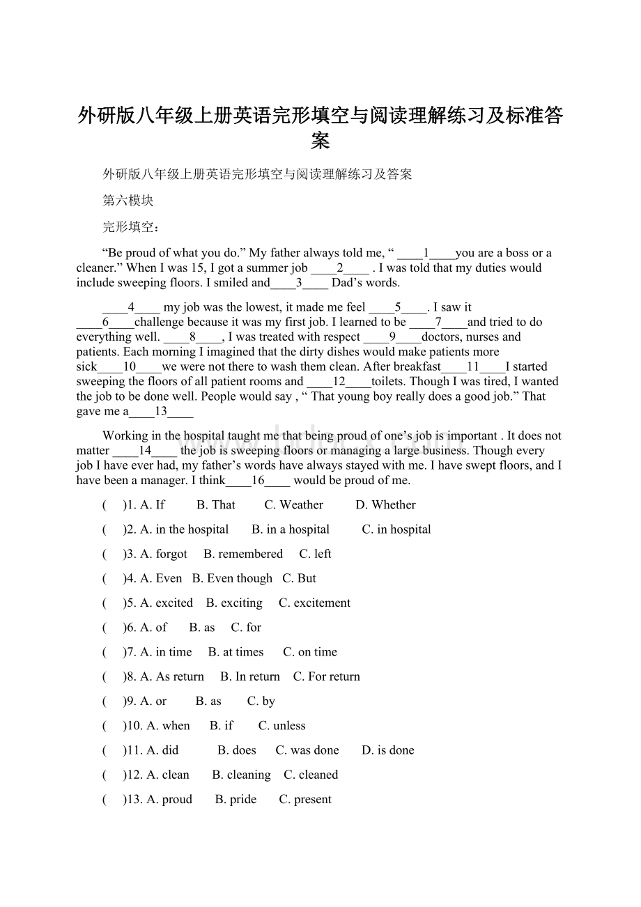 外研版八年级上册英语完形填空与阅读理解练习及标准答案.docx