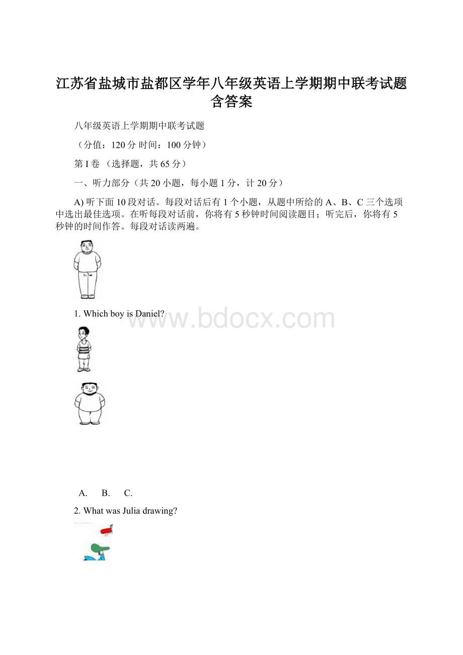 江苏省盐城市盐都区学年八年级英语上学期期中联考试题含答案Word下载.docx