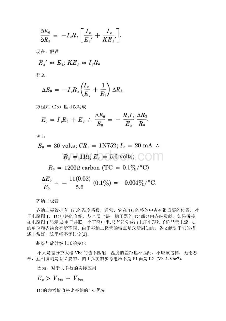 电气外文翻译高度稳压直流电源Word文档下载推荐.docx_第3页