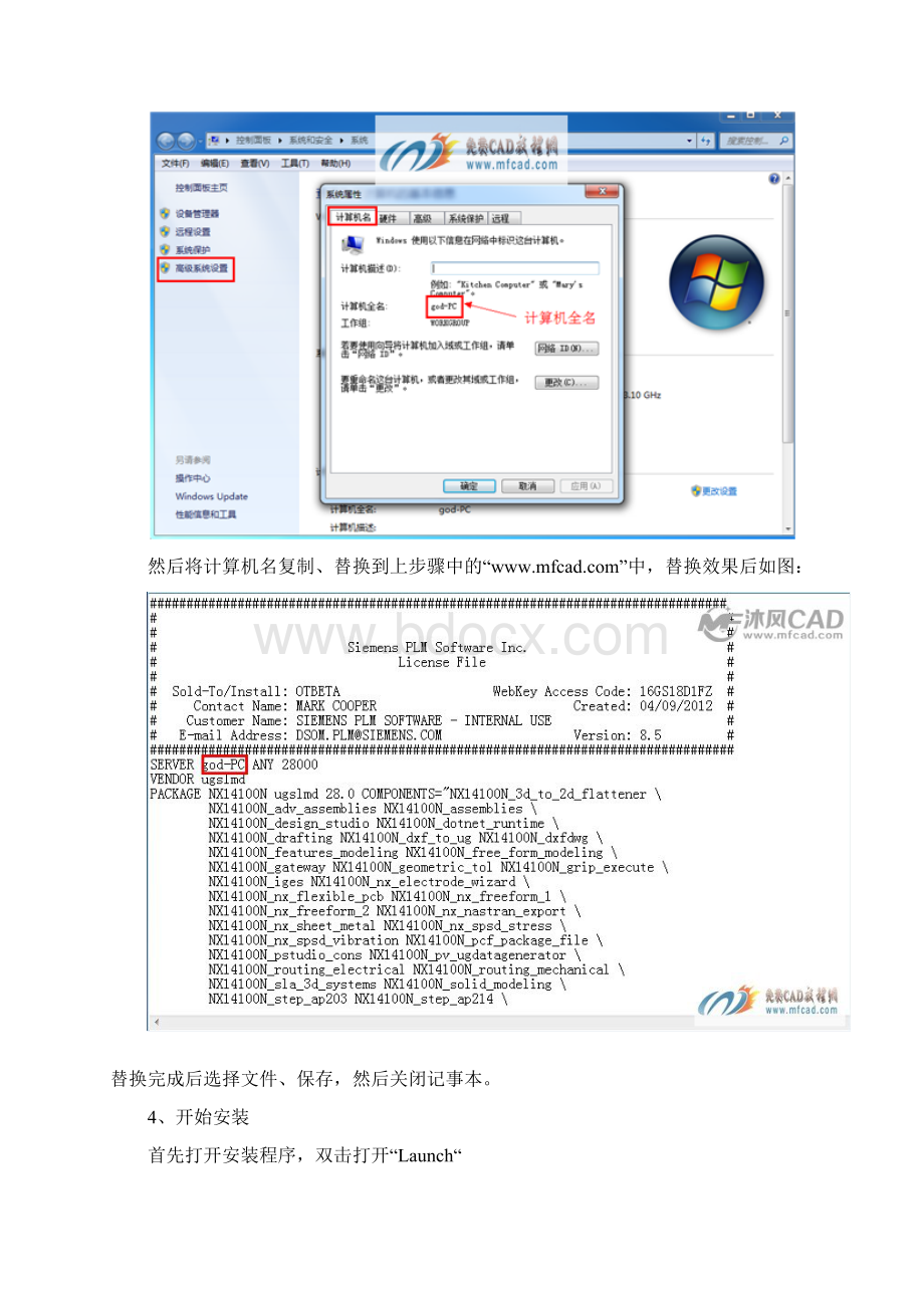 正式版安装教程.docx_第3页