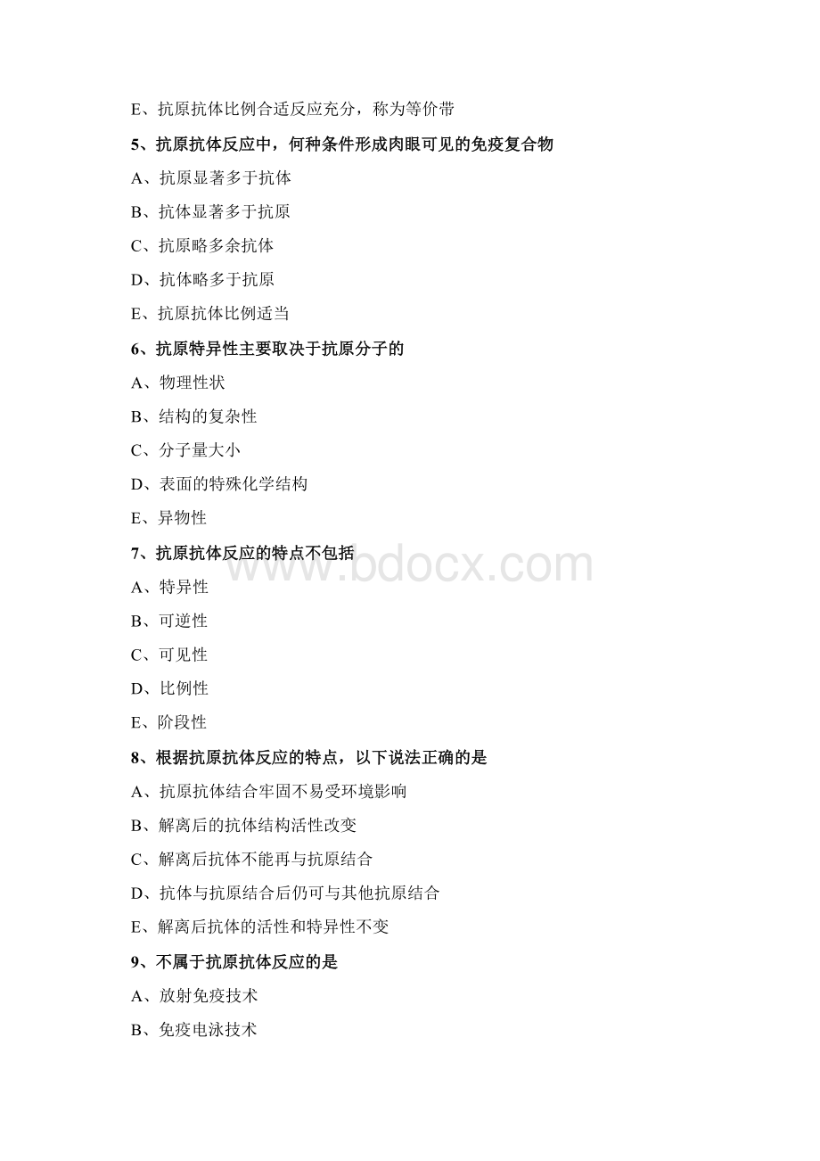 最新初级检验技师临床免疫学和免疫检验练习题第二章抗原抗体反应资料.docx_第2页