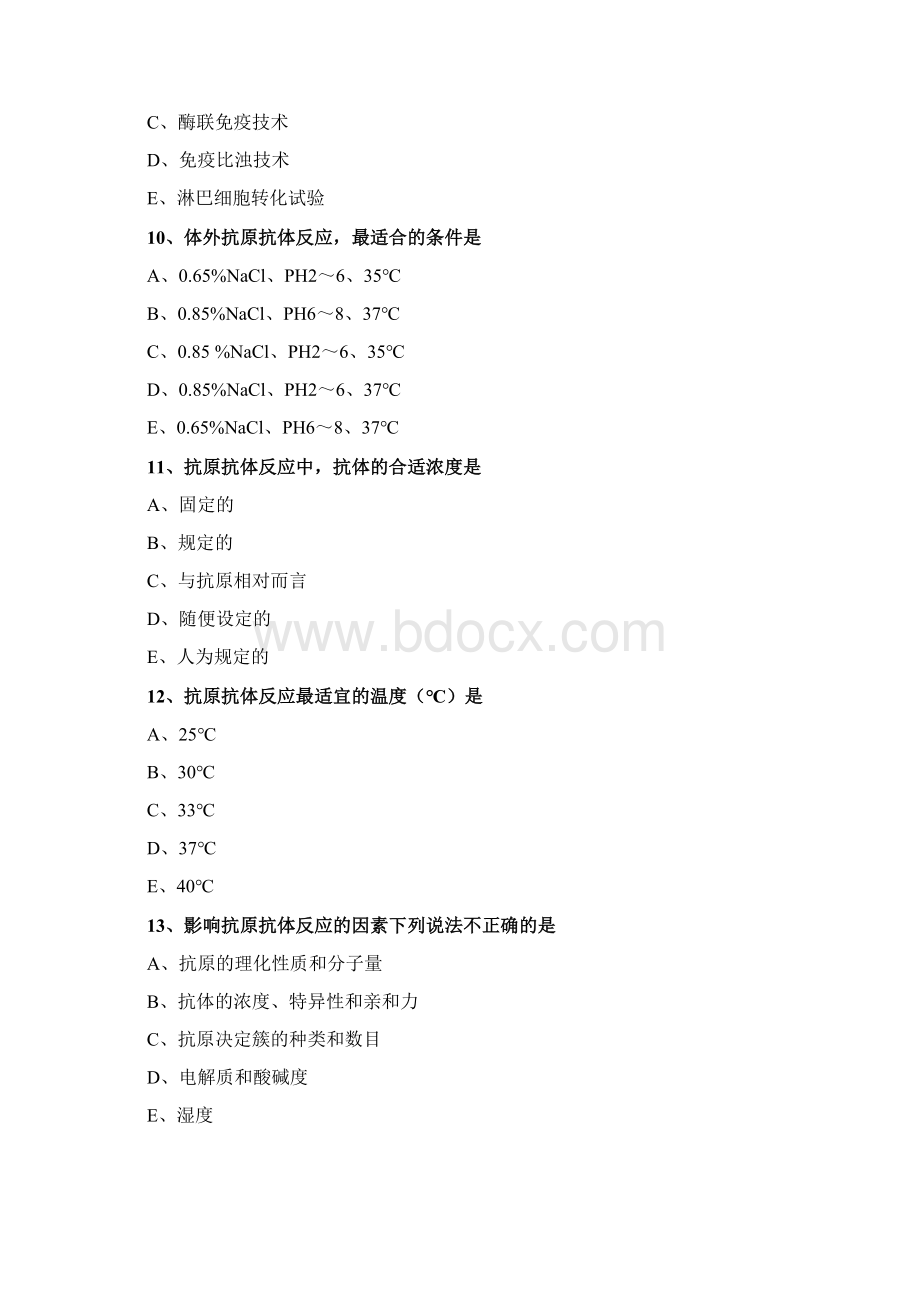 最新初级检验技师临床免疫学和免疫检验练习题第二章抗原抗体反应资料.docx_第3页