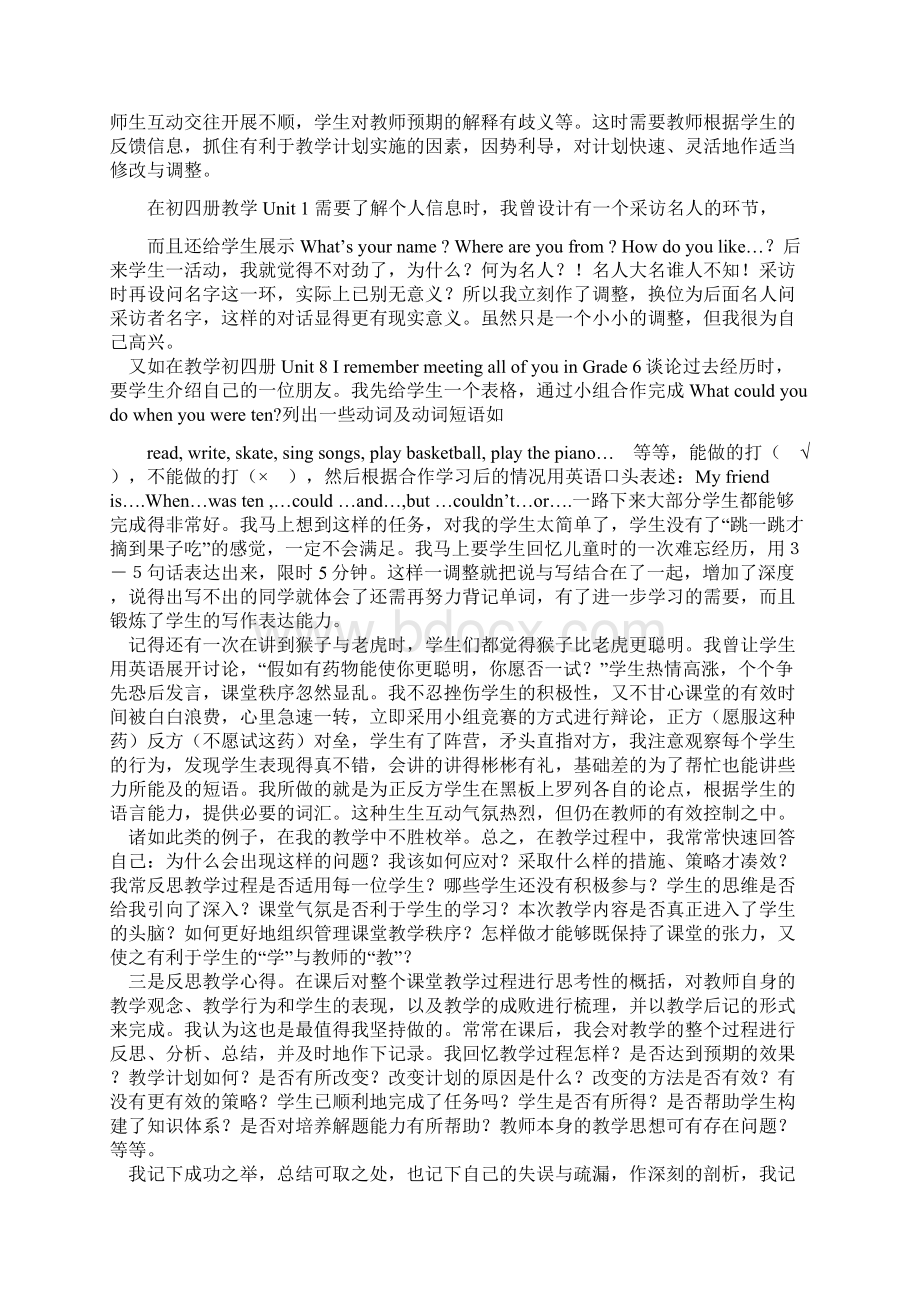 英语反思Word文件下载.docx_第2页