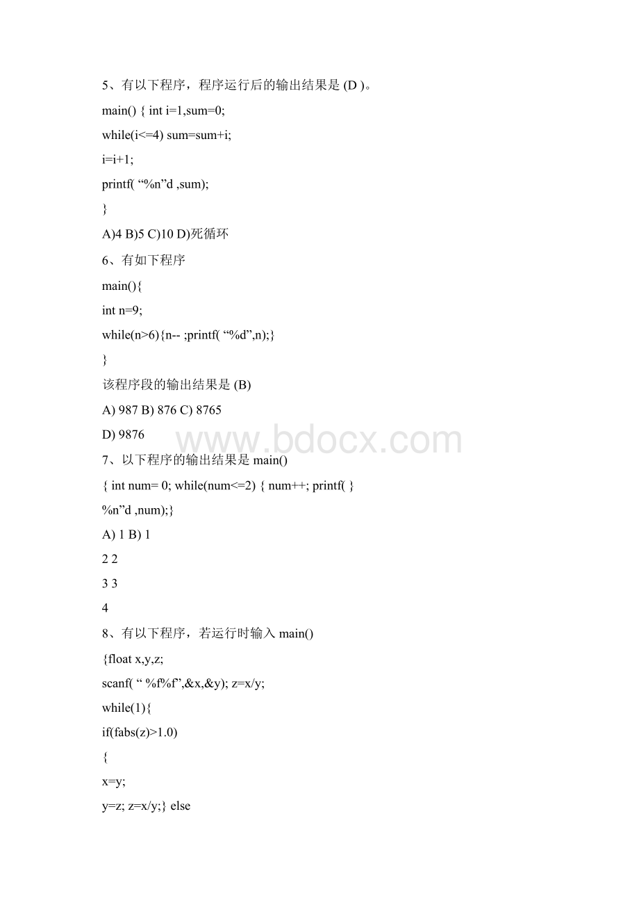 C语言程序设计习题集第4章循环结构答案Word格式.docx_第2页