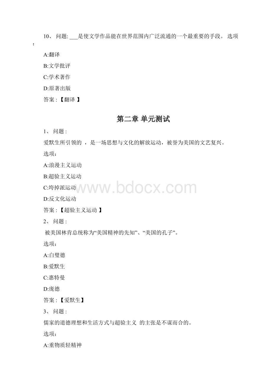 智慧树章节测试答案Word文档下载推荐.docx_第3页