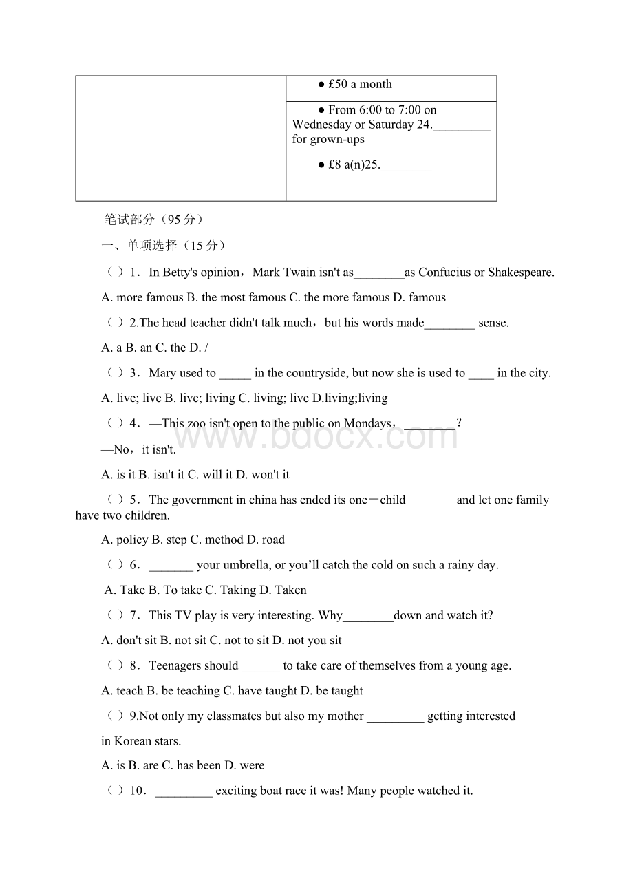 满洲里市学年度上学期九年级英语期末试题及答案Word格式文档下载.docx_第3页