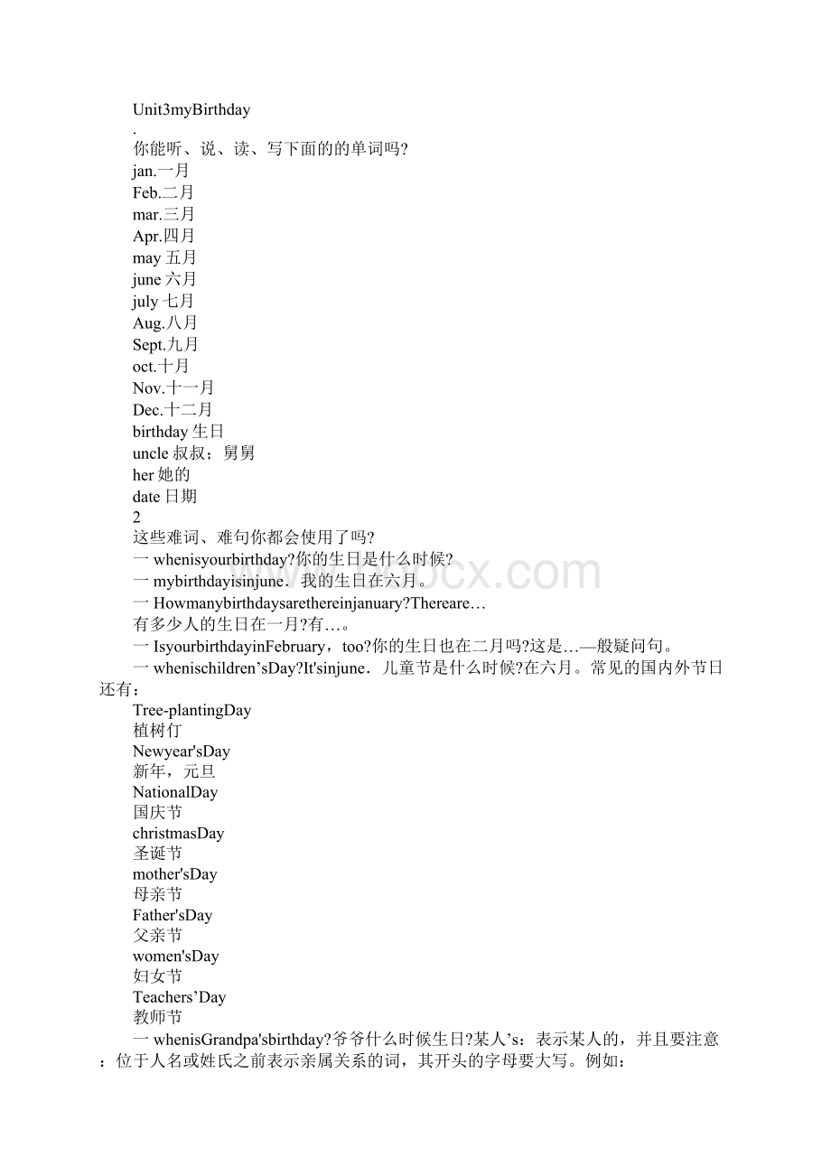 XXPEP小学英语五年级下册期末复习提纲.docx_第3页