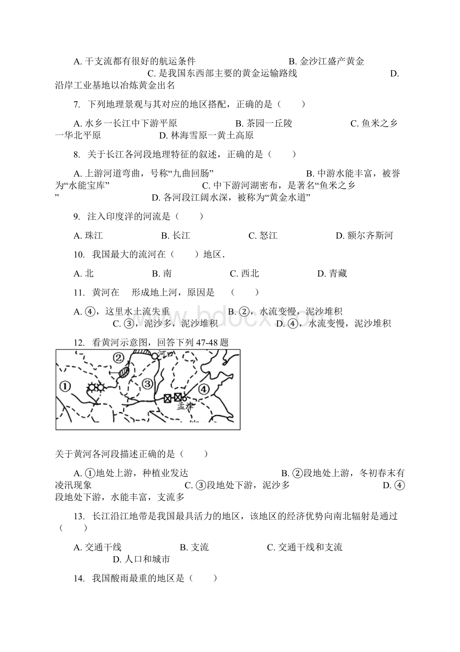 河流习题含答案Word格式文档下载.docx_第2页