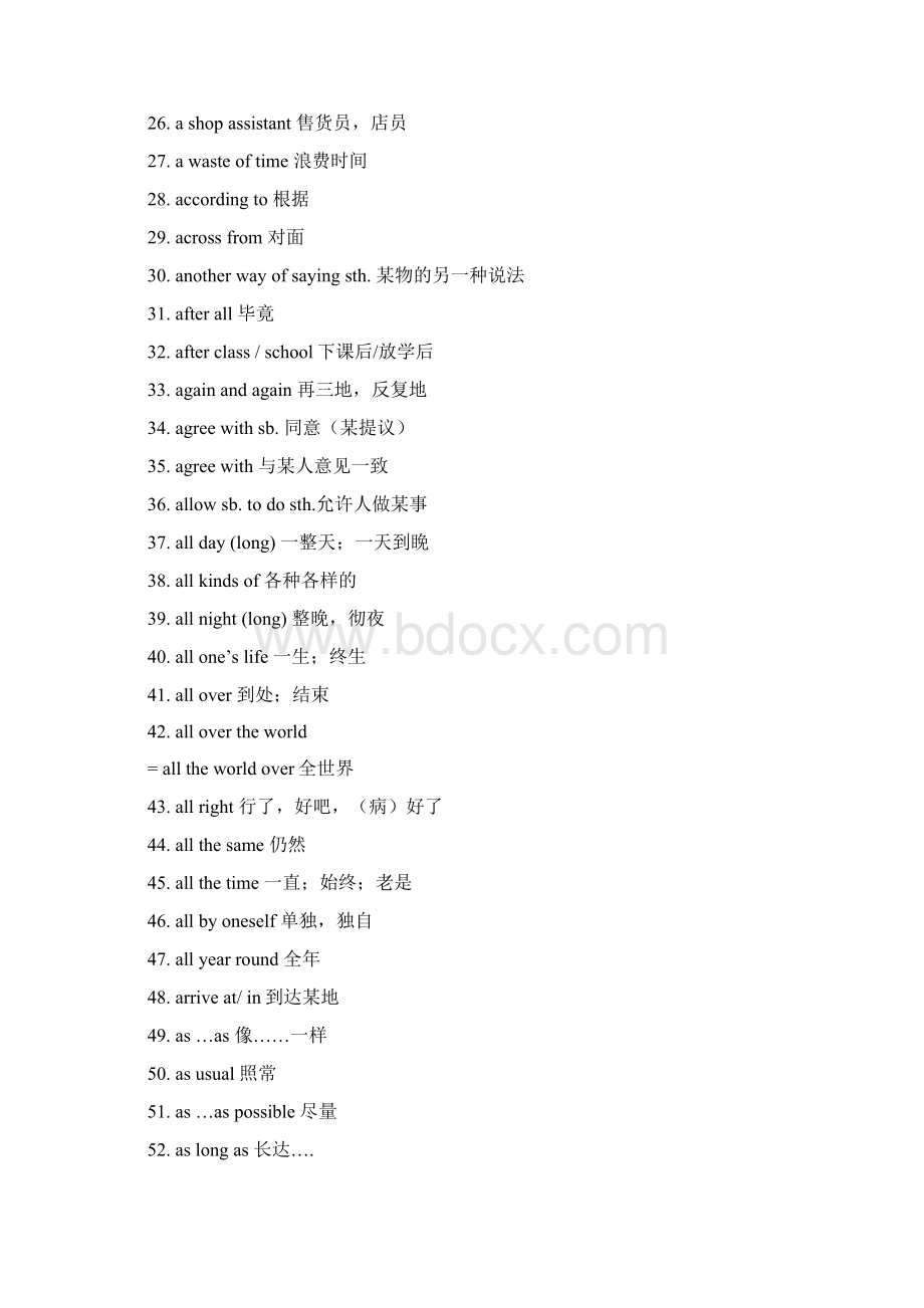 初中英语短语大全.docx_第2页