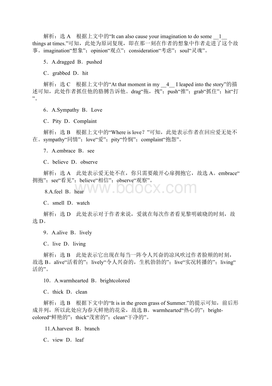 学年高中新创新一轮复习英语浙江专版必修2 Unit 2 强化2次练 Word版含答案.docx_第3页