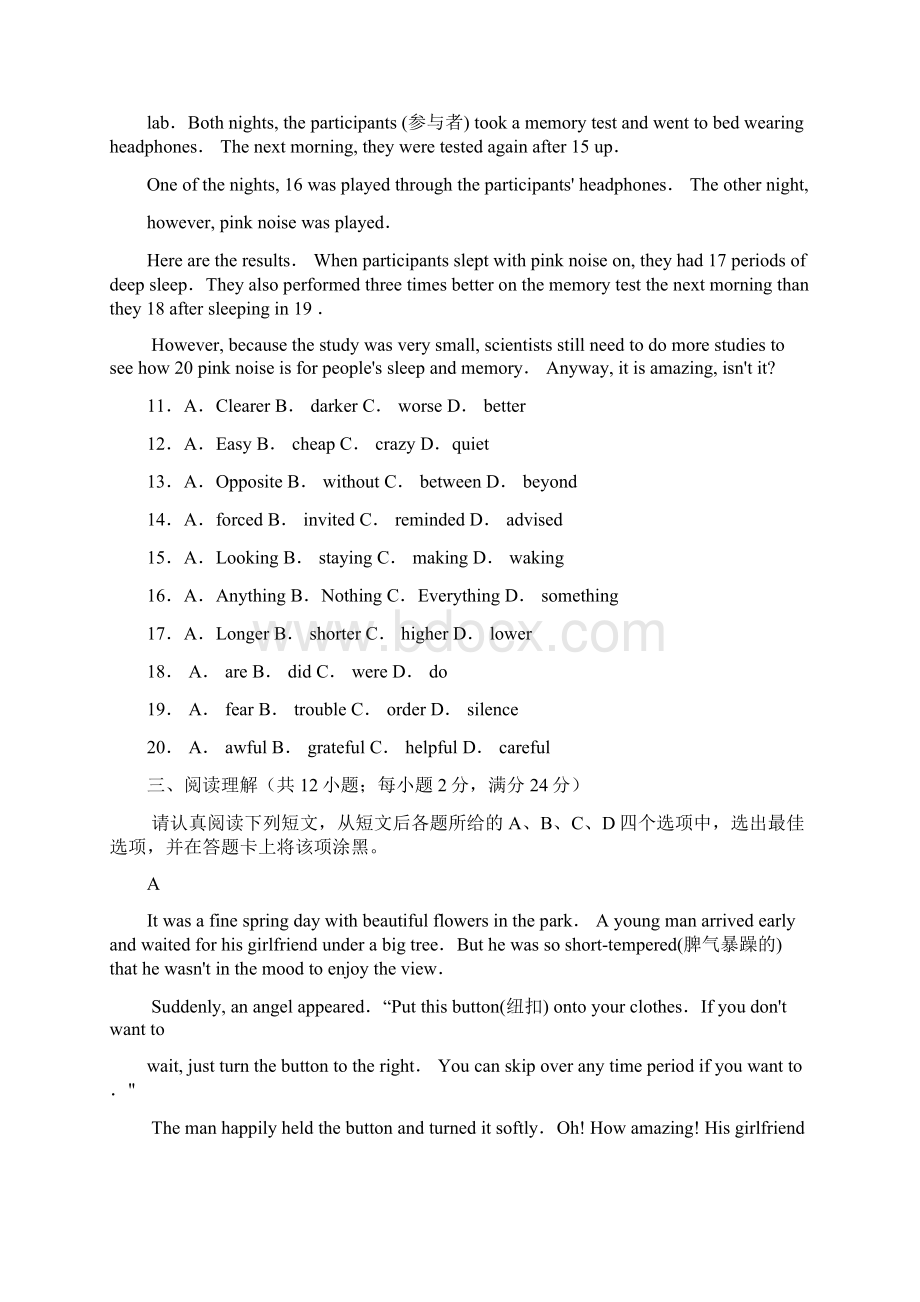 太仓市届初三英语教学质量调研测试含答案.docx_第3页