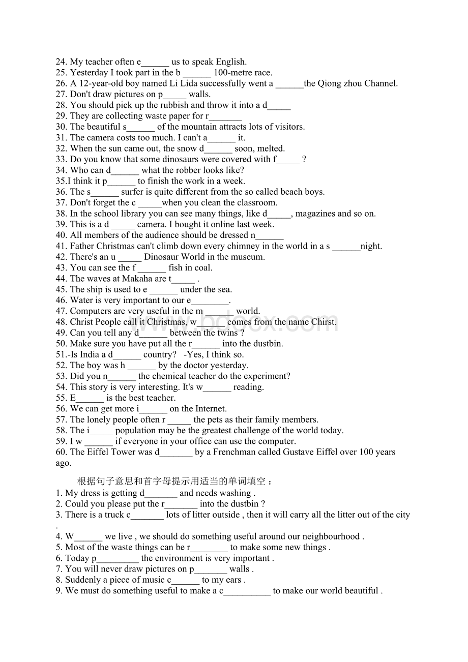 鲁教版初二英语上册试题.docx_第2页