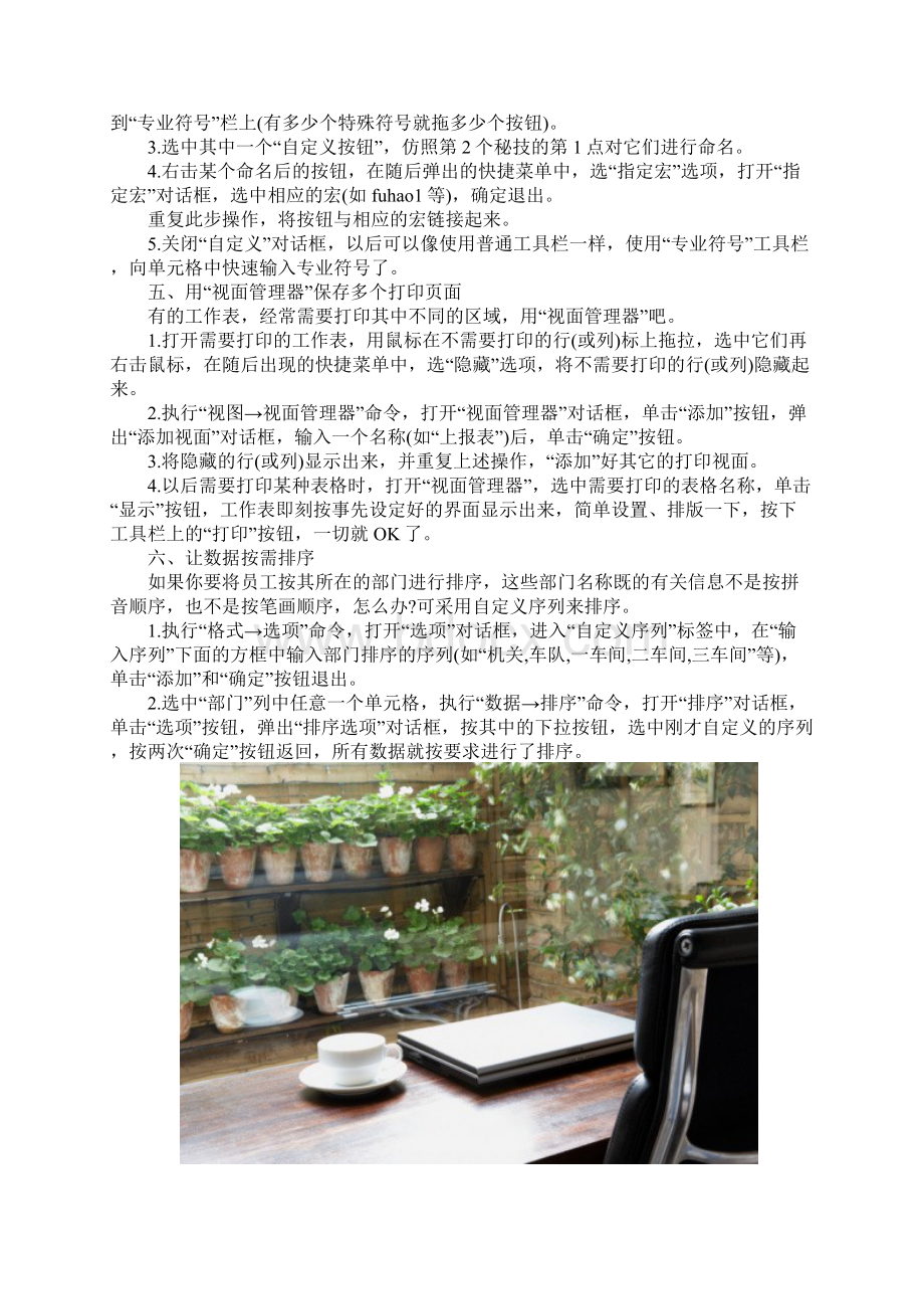 计算机知识大全文档格式.docx_第3页