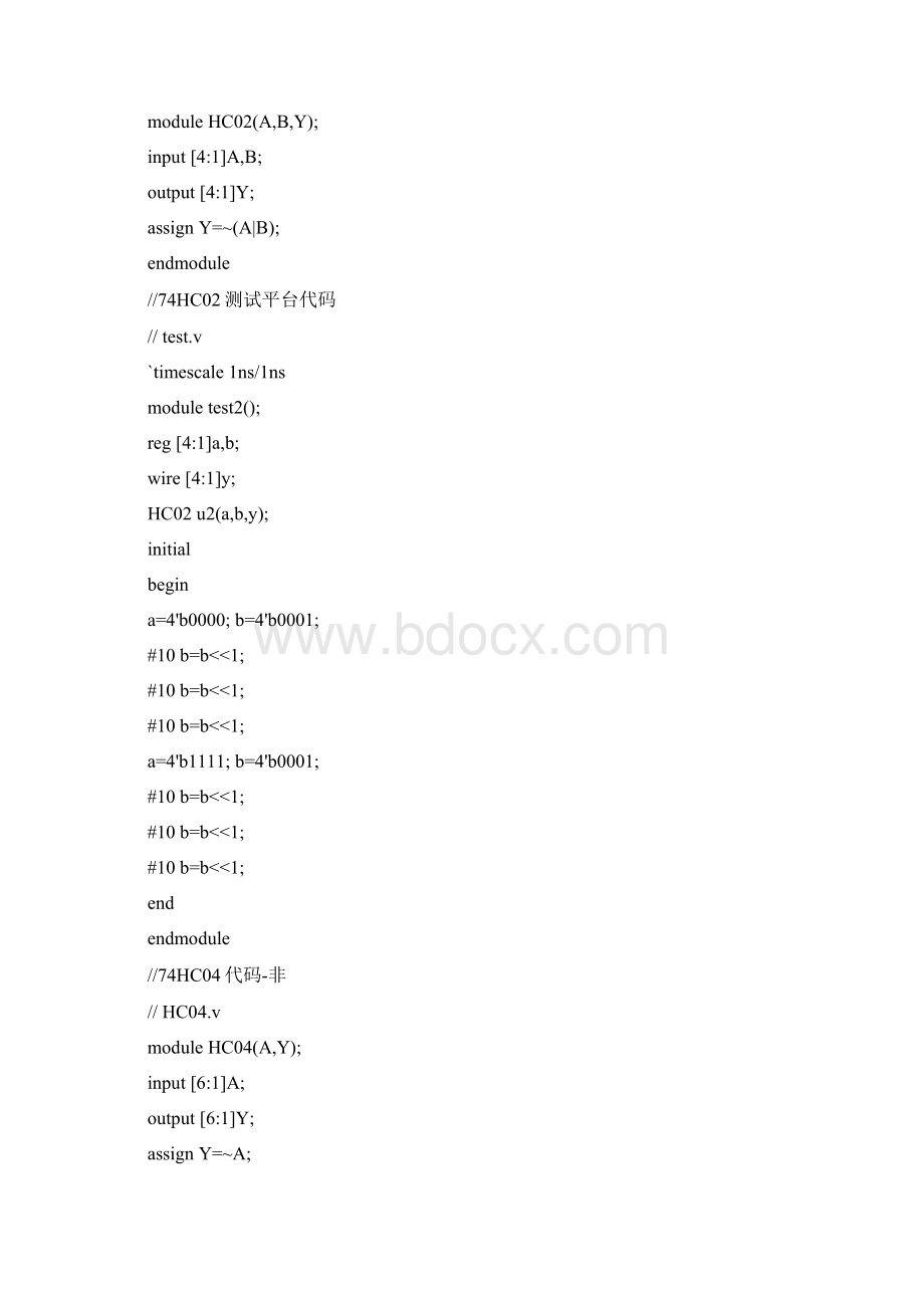 有代码基于libero的数字逻辑设计仿真及验证实验48.docx_第3页