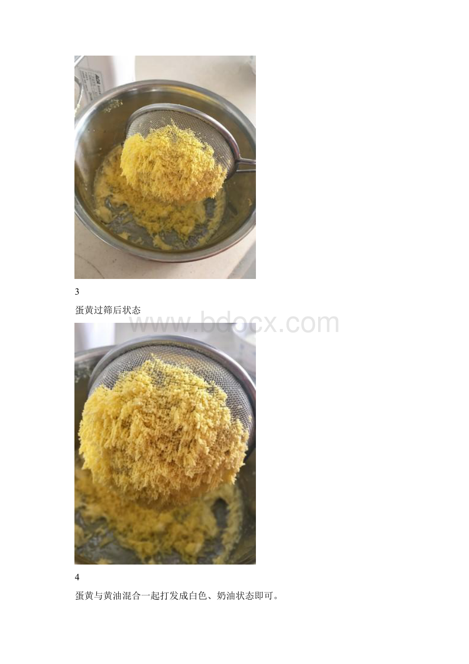 手工奶豆比过旺仔小馒头 2.docx_第3页