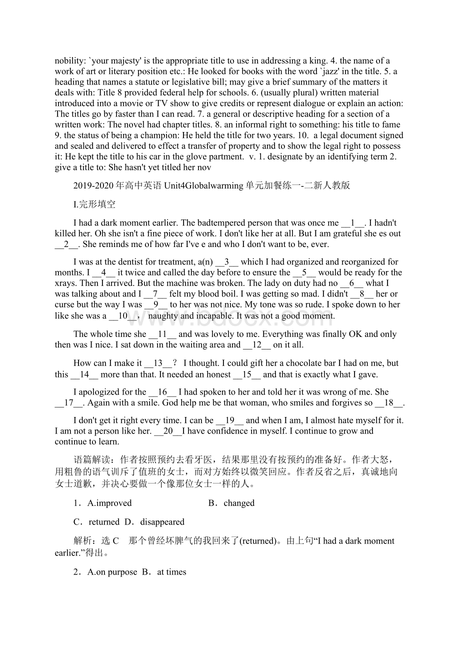 高中英语Unit4GlobalwarmingWordsandexpressions.docx_第3页