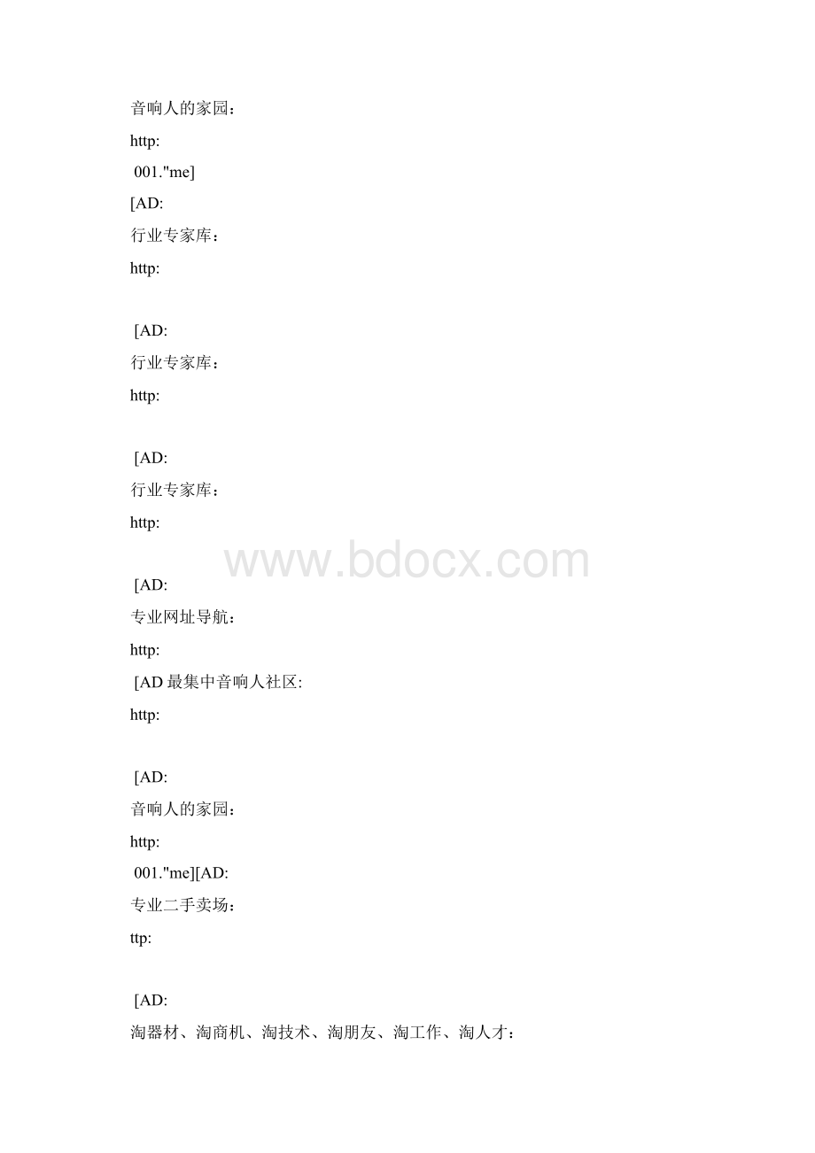 定压功放和定阻功放的区别.docx_第3页