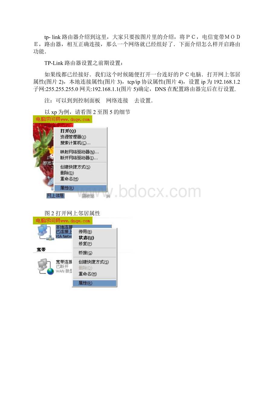 详解TP.docx_第2页