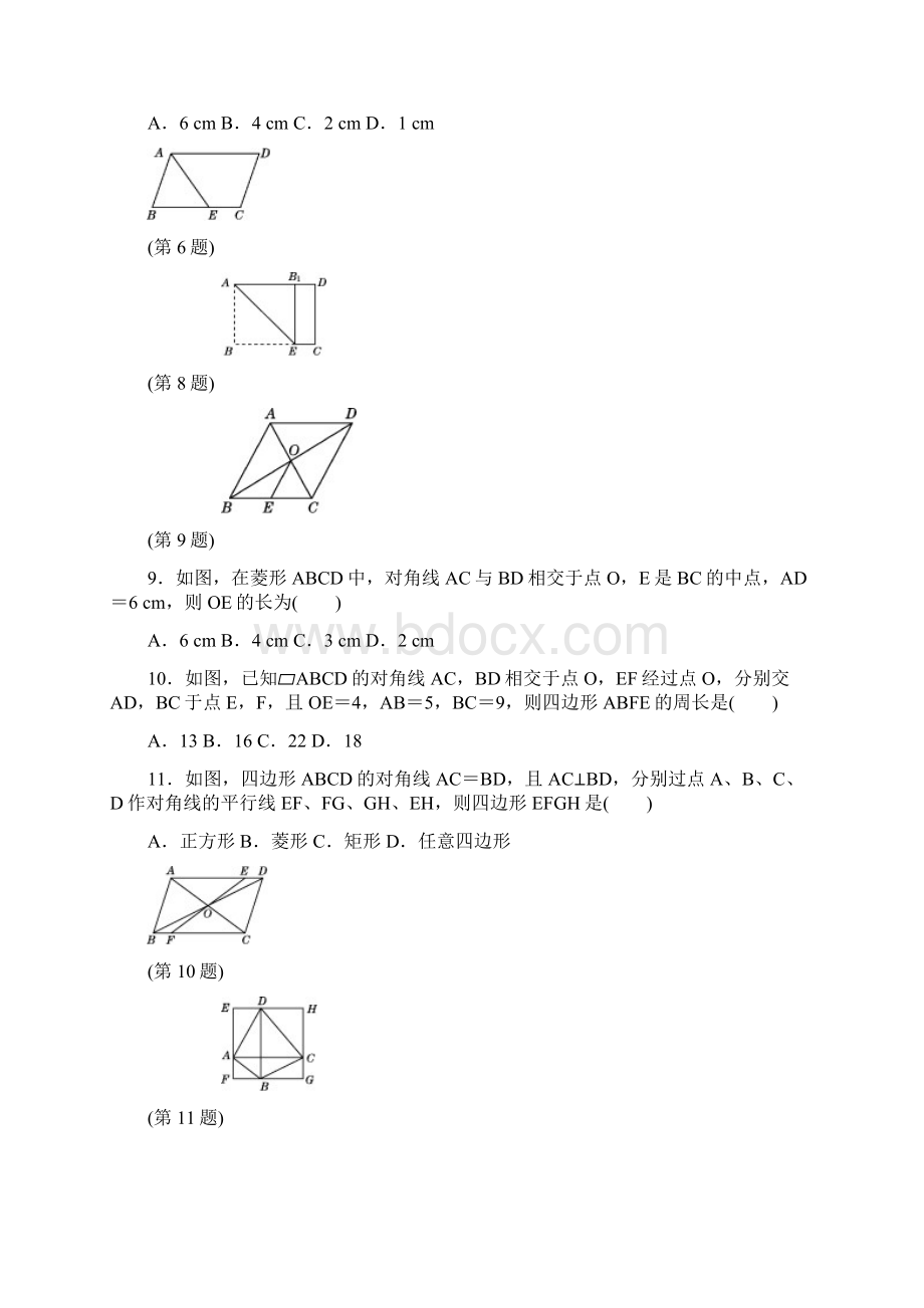 冀教版初二数学下册《第22章达标检测卷》附答案.docx_第2页